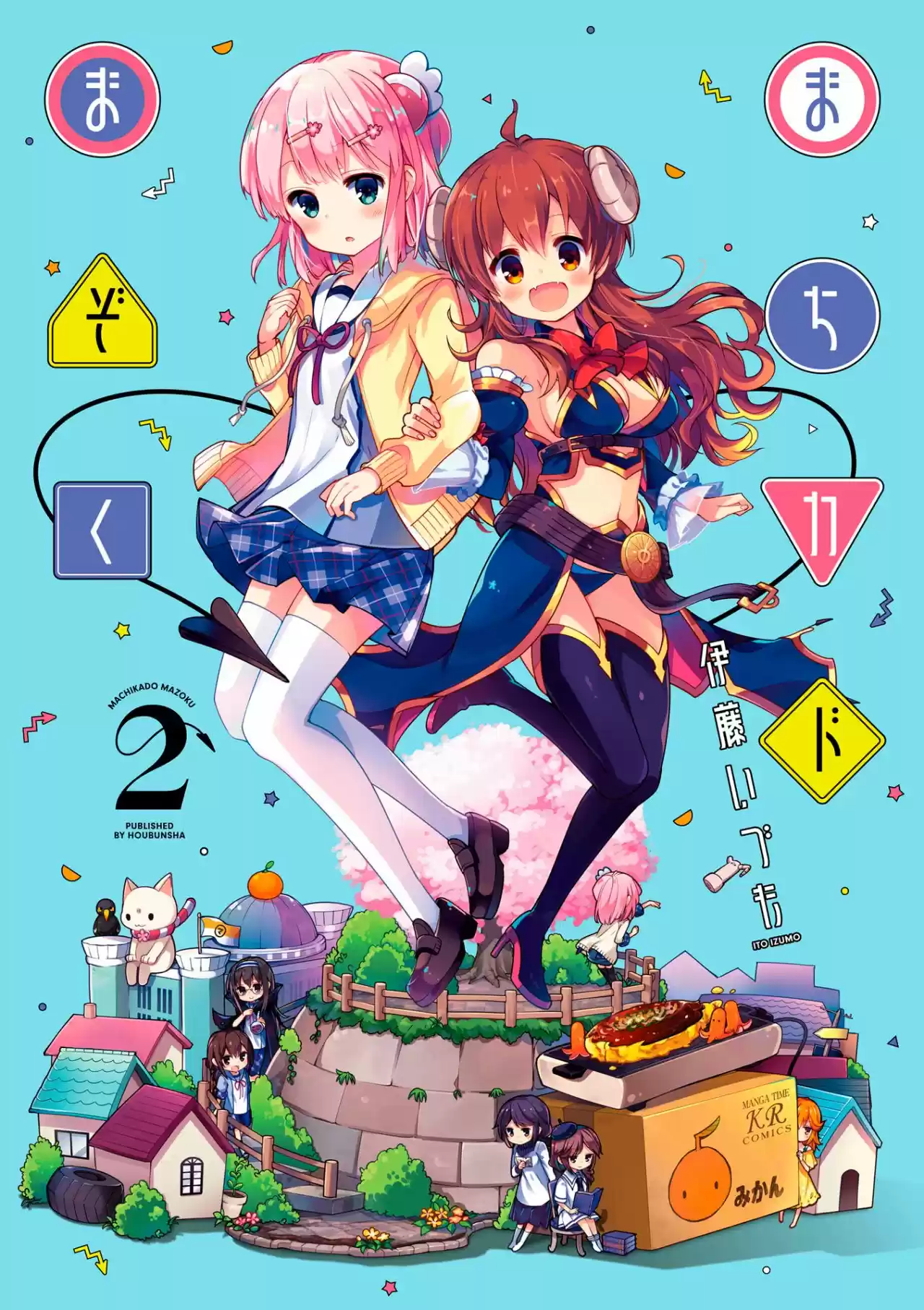 Machikado Mazoku - Capítulo 5 - Página 2 - LectorTMOo