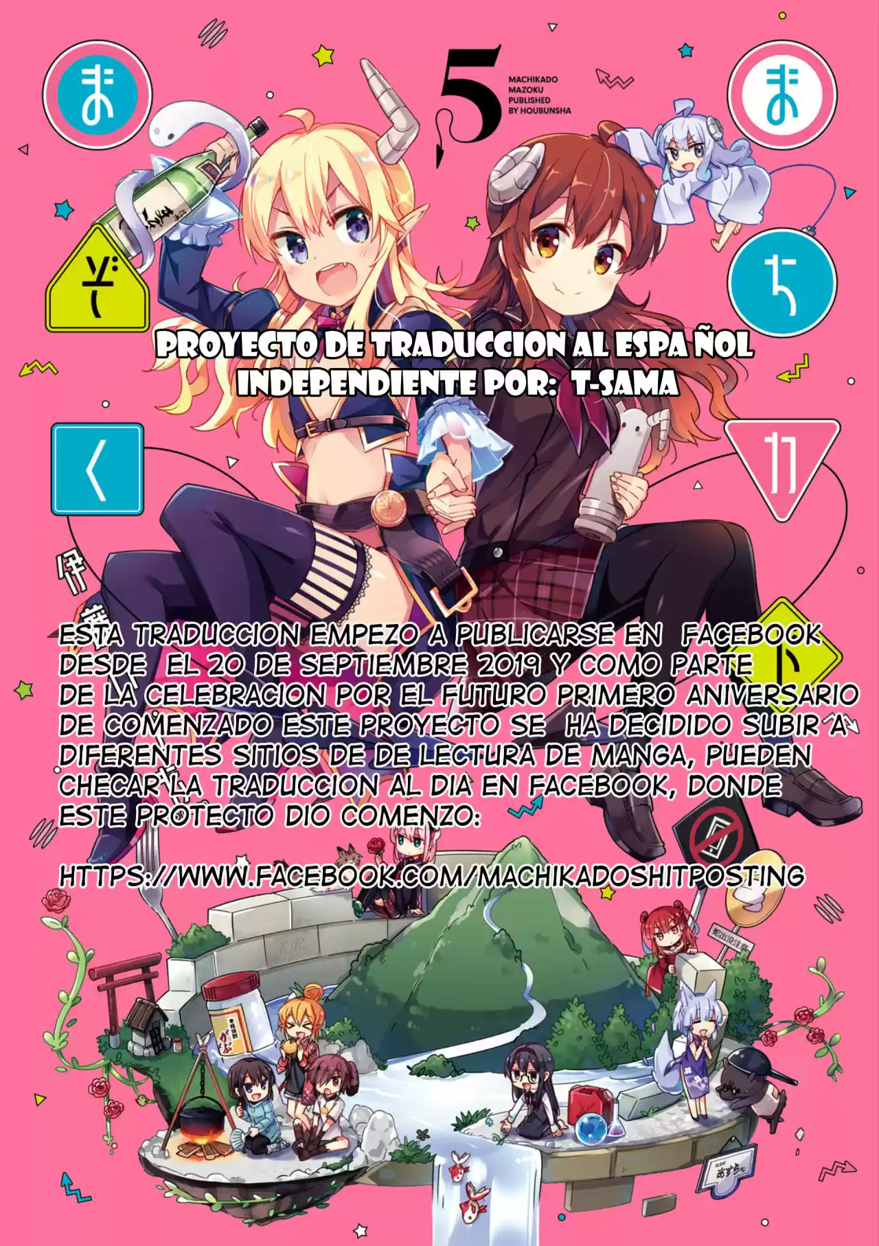 Machikado Mazoku - Capítulo 52.50 - Página 1 - LectorTMOo