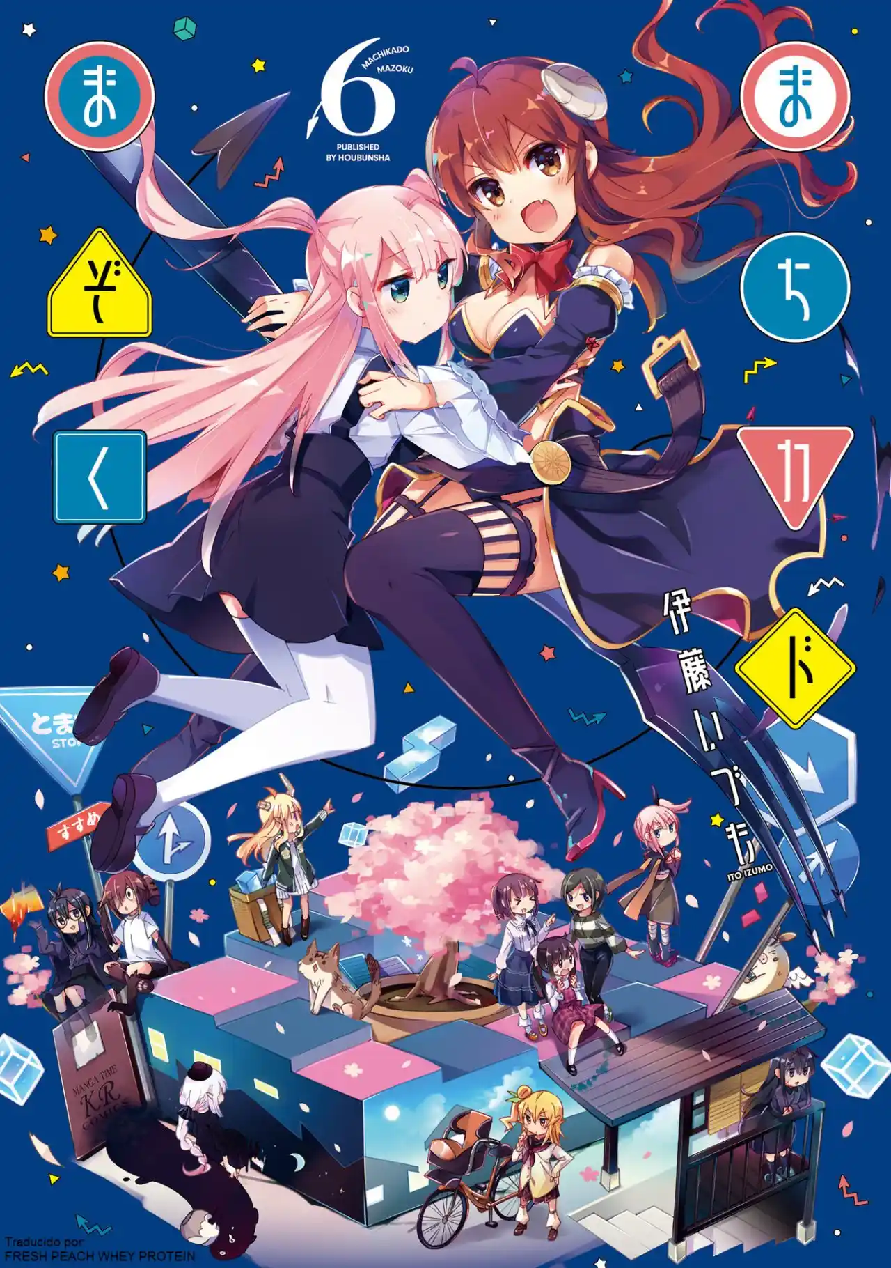 Machikado Mazoku - Capítulo 65.5 - Página 1 - LectorTMOo