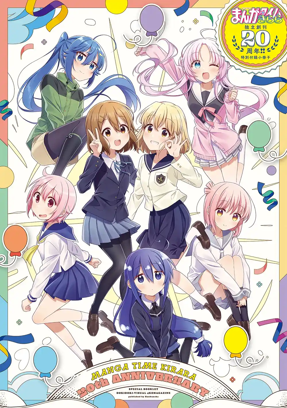 Machikado Mazoku - Capítulo 88.50 - Página 2 - LectorTMOo