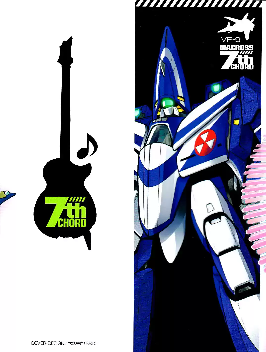 Macross 7th Chord - Capítulo 1 - Página 2 - LectorTMOo