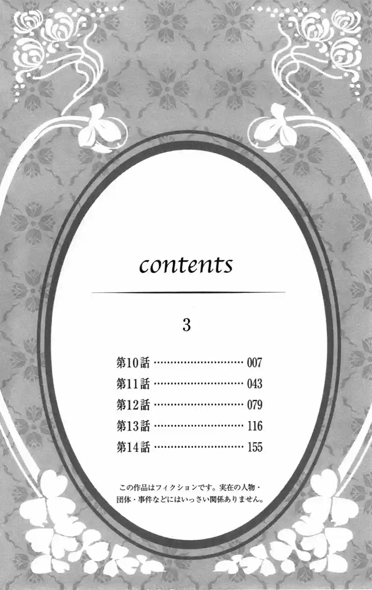 Madame Petit - Capítulo 10 - Página 5 - LectorTMOo