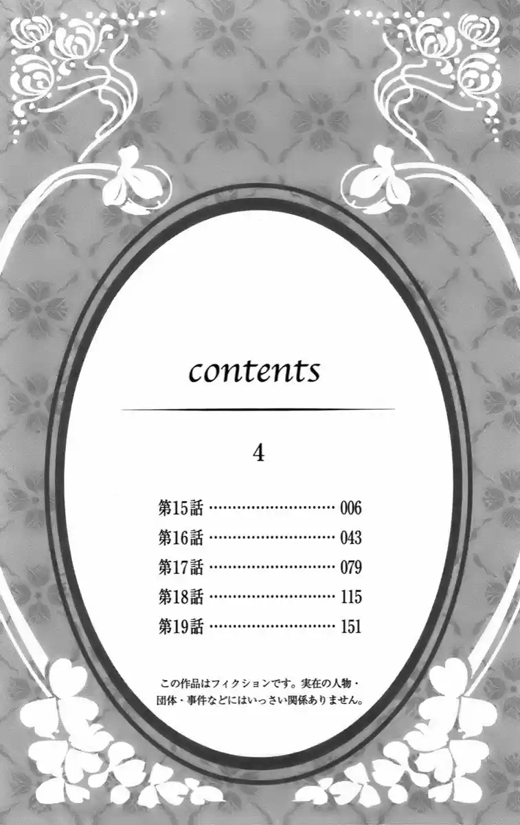 Madame Petit - Capítulo 15 - Página 4 - LectorTMOo