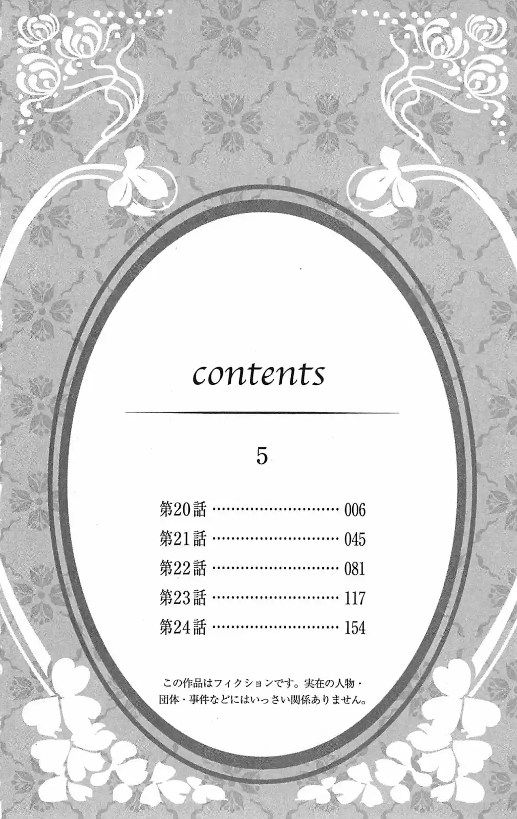 Madame Petit - Capítulo 20 - Página 5 - LectorTMOo