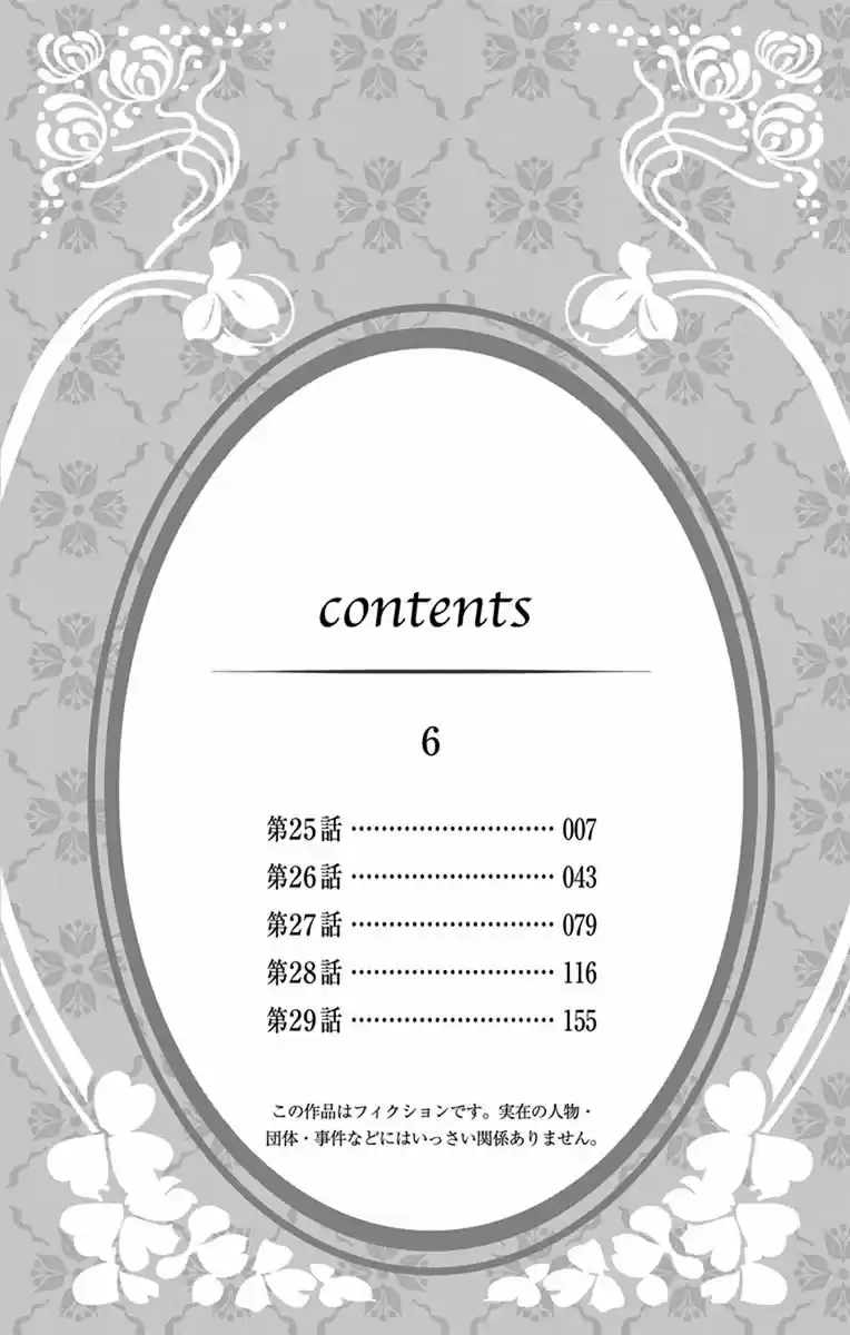 Madame Petit - Capítulo 25 - Página 5 - LectorTMOo