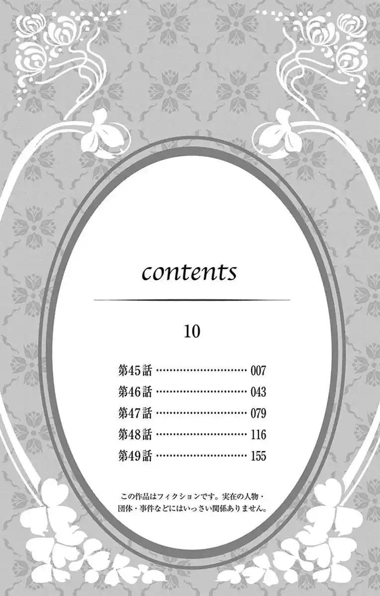 Madame Petit - Capítulo 45 - Página 4 - LectorTMOo