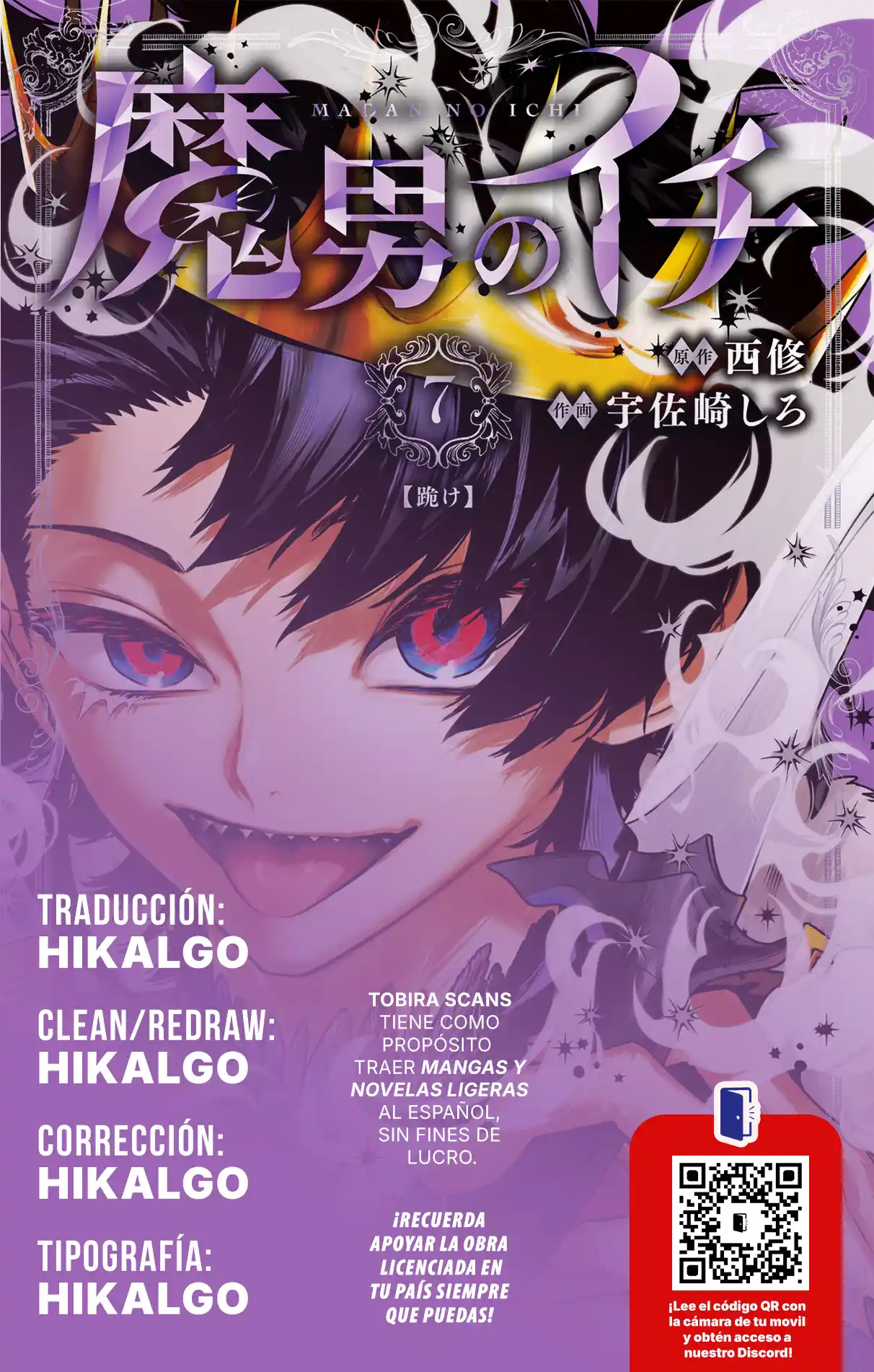 Madan No Ichi - Capítulo 86 - Página 1 - LectorTMOo