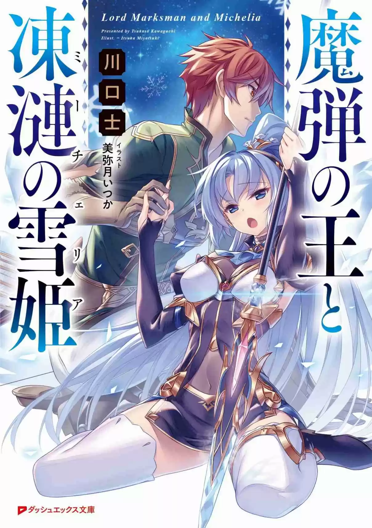 Madan No Ou To Michelia - Capítulo 3 - Página 1 - LectorTMOo