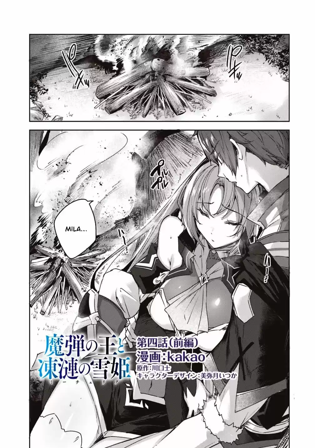 Madan No Ou To Michelia - Capítulo 8 - Página 2 - LectorTMOo