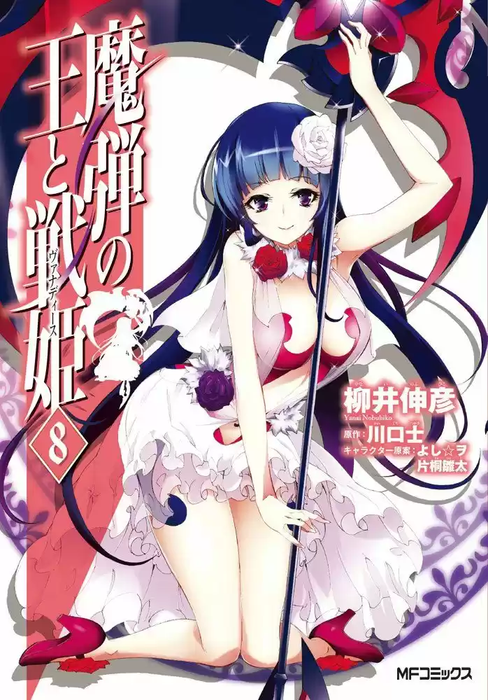 Madan No Ō To Vanadis (Novela) - Capítulo 35 - Página 1 - LectorTMOo