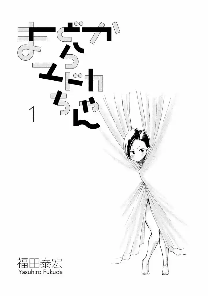 Mado Kara Madoka-chan - Capítulo 1 - Página 4 - LectorTMOo
