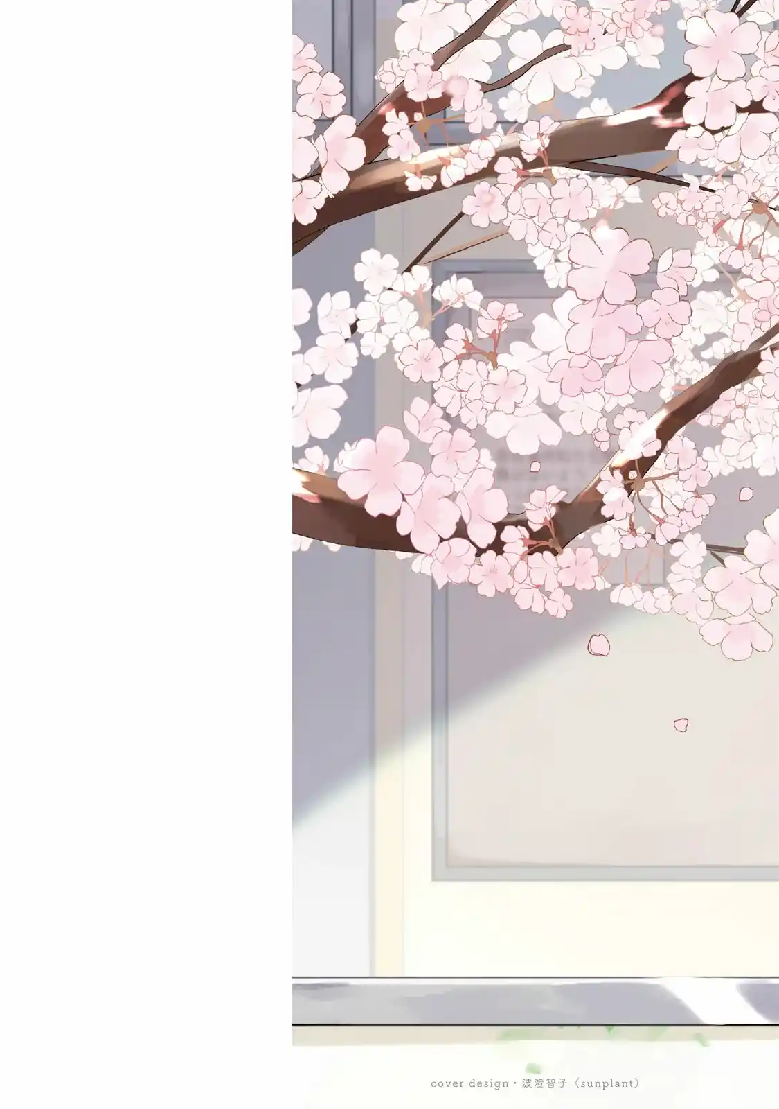 Madogiwa No Aoiharu - Capítulo 1 - Página 4 - LectorTMOo