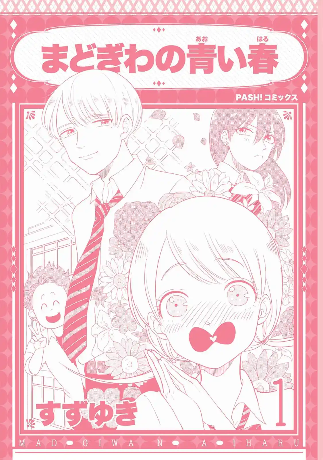 Madogiwa No Aoiharu - Capítulo 1 - Página 5 - LectorTMOo