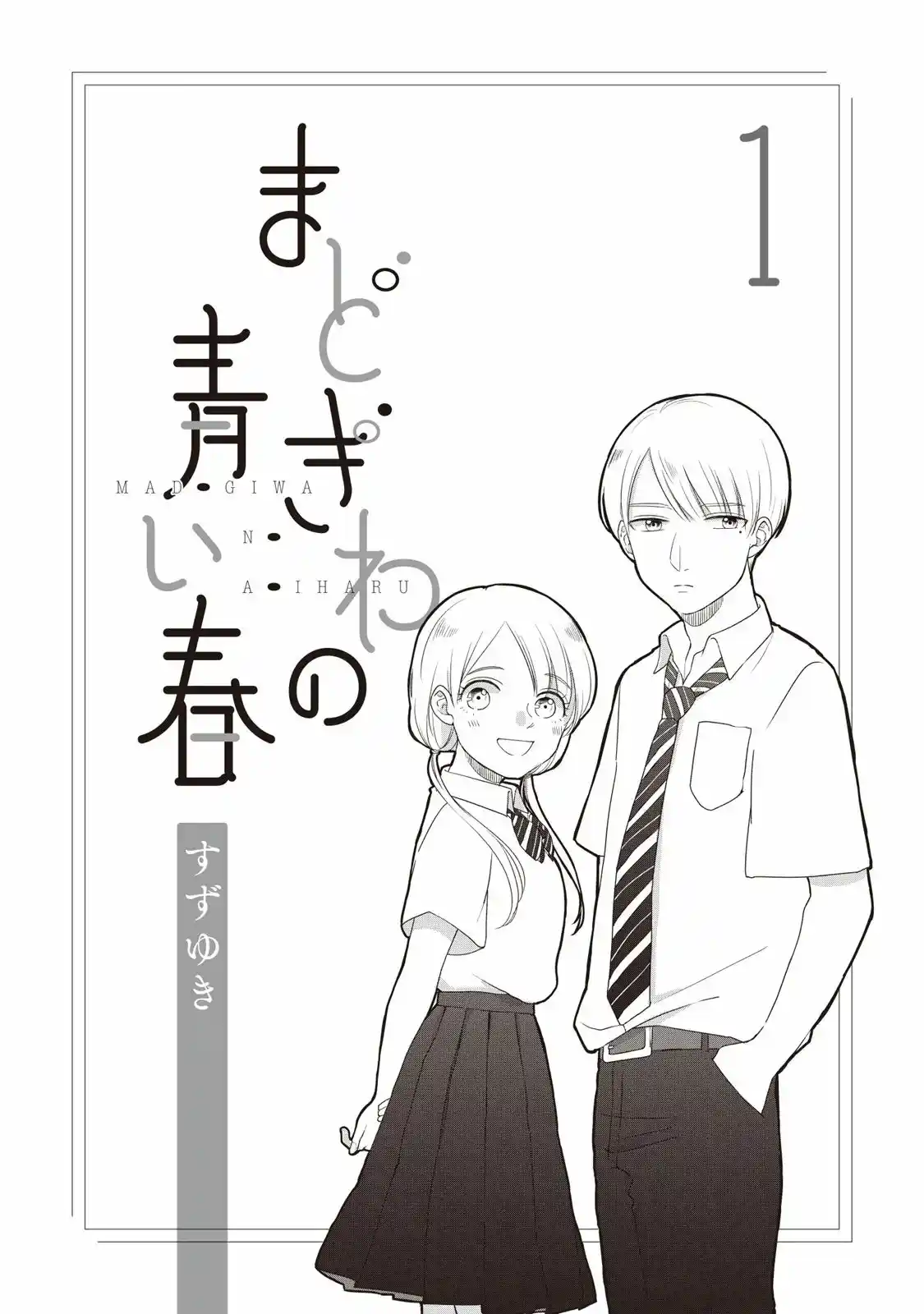 Madogiwa No Aoiharu - Capítulo 1 - Página 6 - LectorTMOo