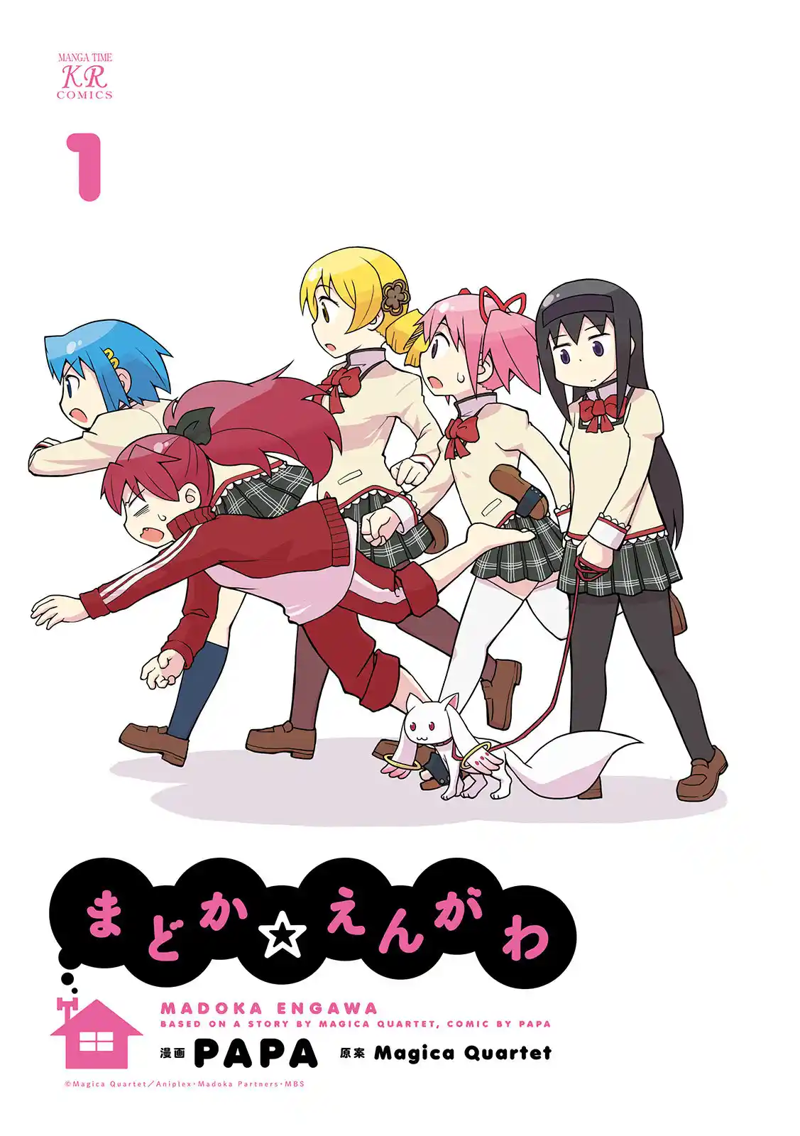 Madoka Engawa - Capítulo 11.50 - Página 5 - LectorTMOo
