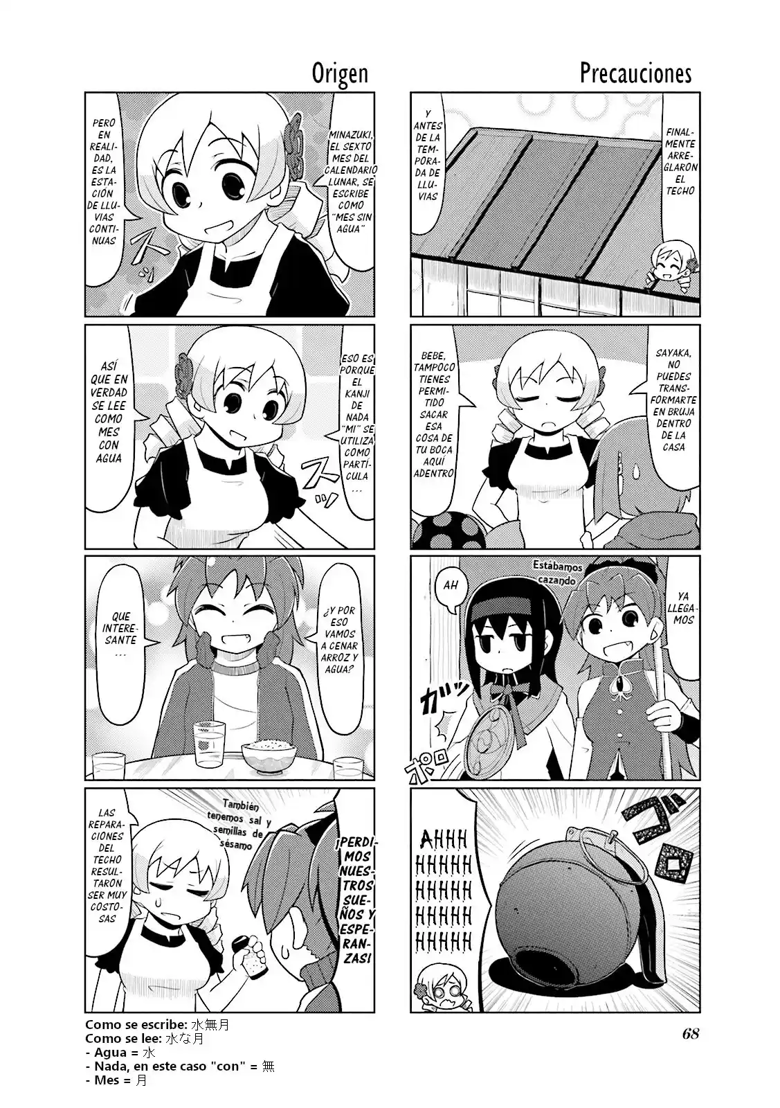 Madoka Engawa - Capítulo 17 - Página 5 - LectorTMOo