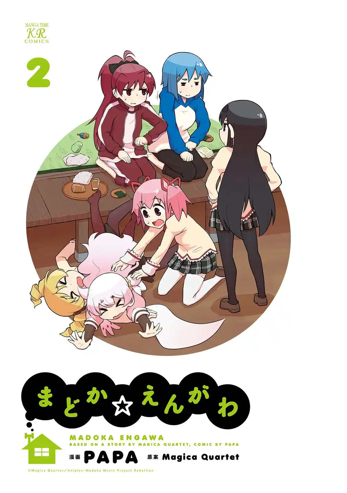 Madoka Engawa - Capítulo 21.5 - Página 6 - LectorTMOo
