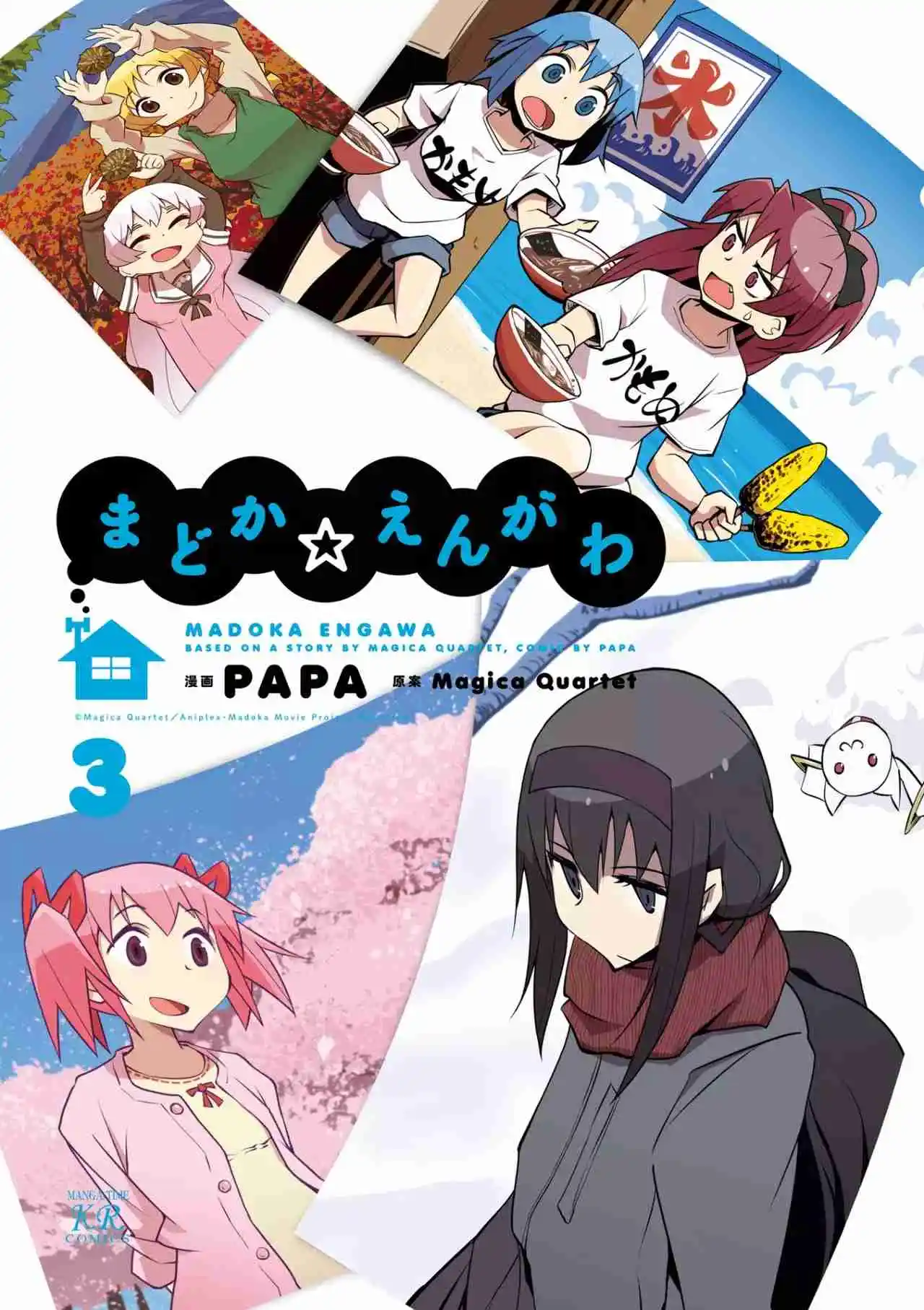 Madoka Engawa - Capítulo 32.5 - Página 6 - LectorTMOo