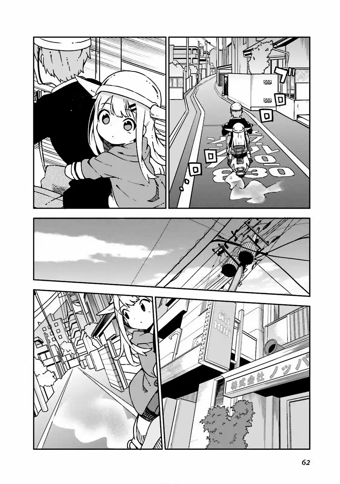 Madoromi-chan Ga Iku - Capítulo 6 - Página 6 - LectorTMOo