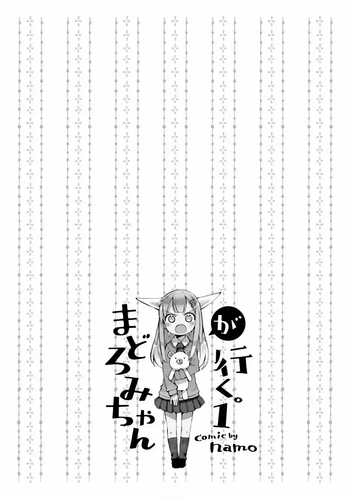 Madoromi-chan Ga Iku - Capítulo 6 - Página 12 - LectorTMOo