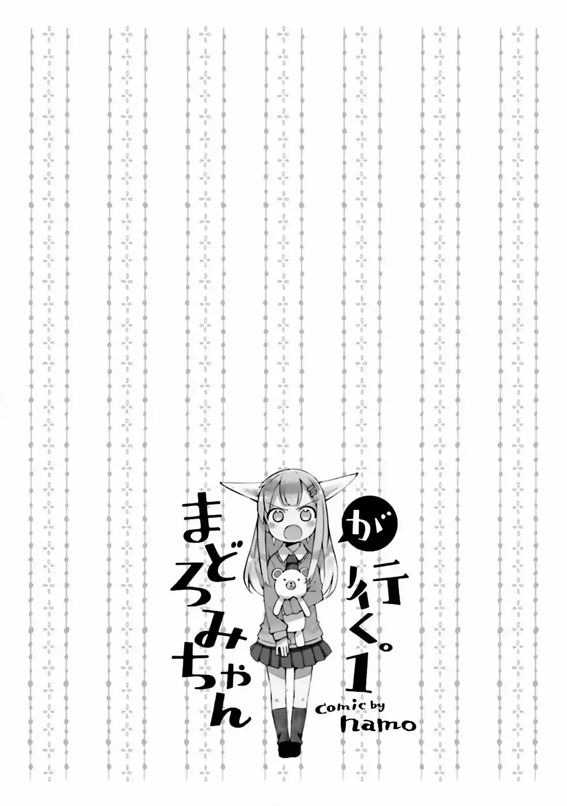 Madoromi-chan Ga Iku - Capítulo 7 - Página 12 - LectorTMOo