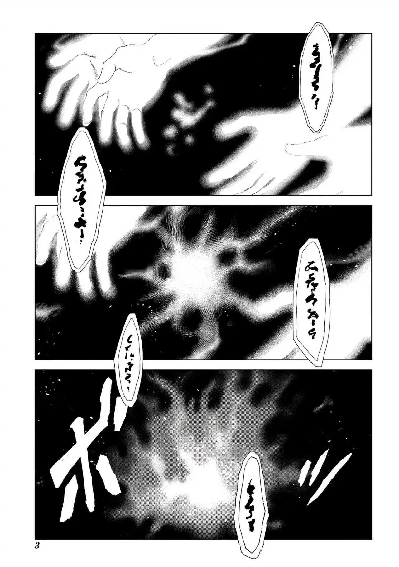 Madou No Keifu - Capítulo 5 - Página 2 - LectorTMOo