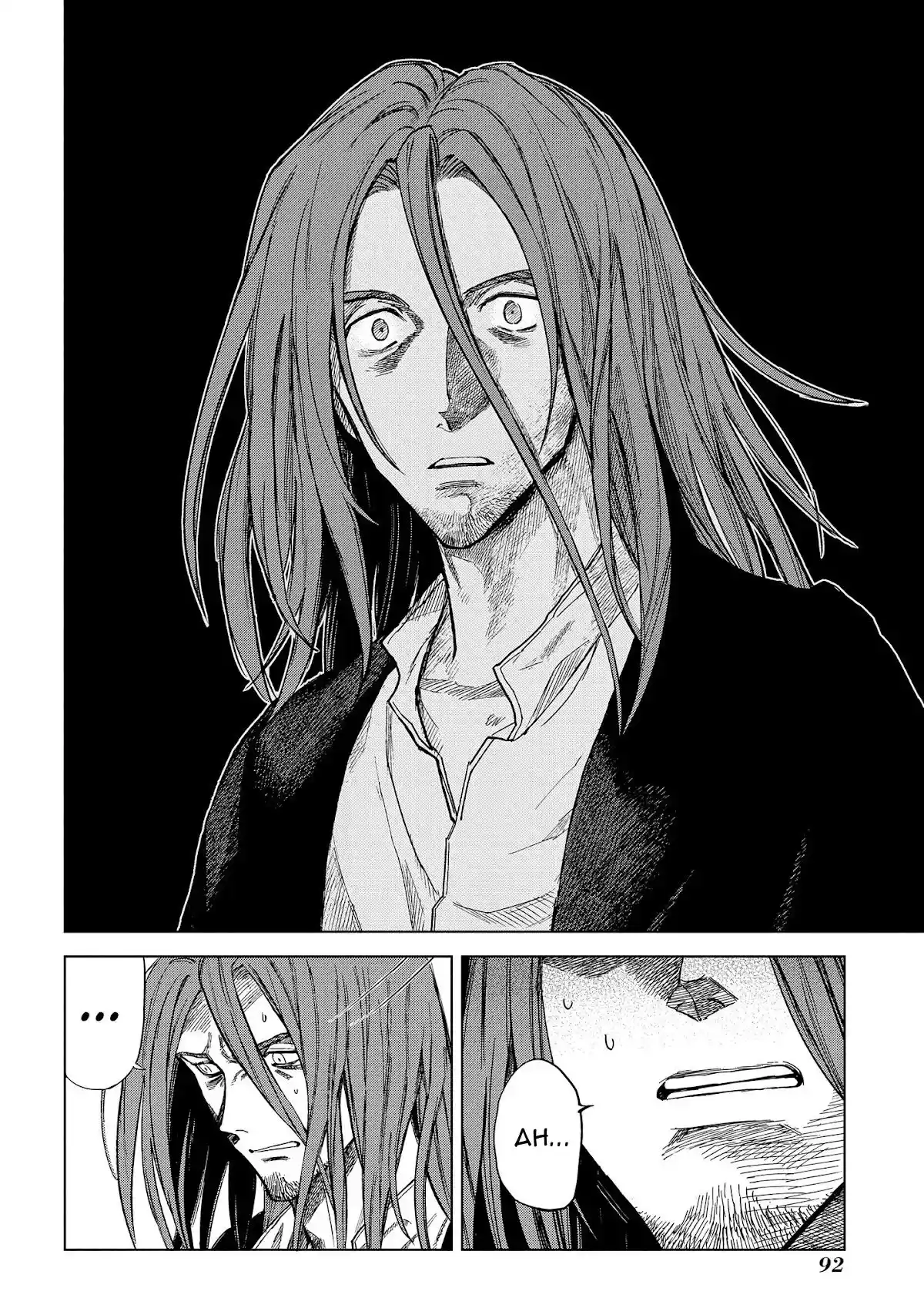 Madou No Keifu - Capítulo 7 - Página 13 - LectorTMOo