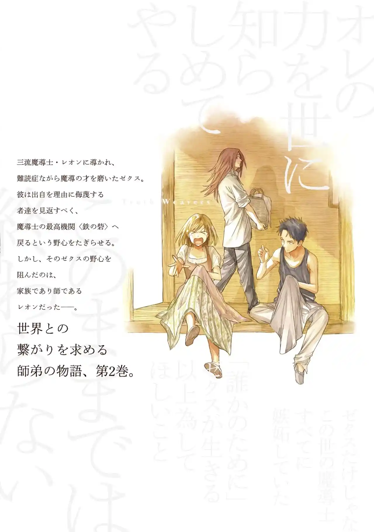 Madou No Keifu - Capítulo 9.50 - Página 5 - LectorTMOo