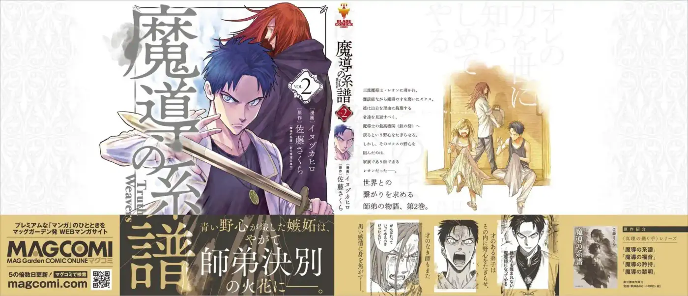 Madou No Keifu - Capítulo 9.50 - Página 6 - LectorTMOo