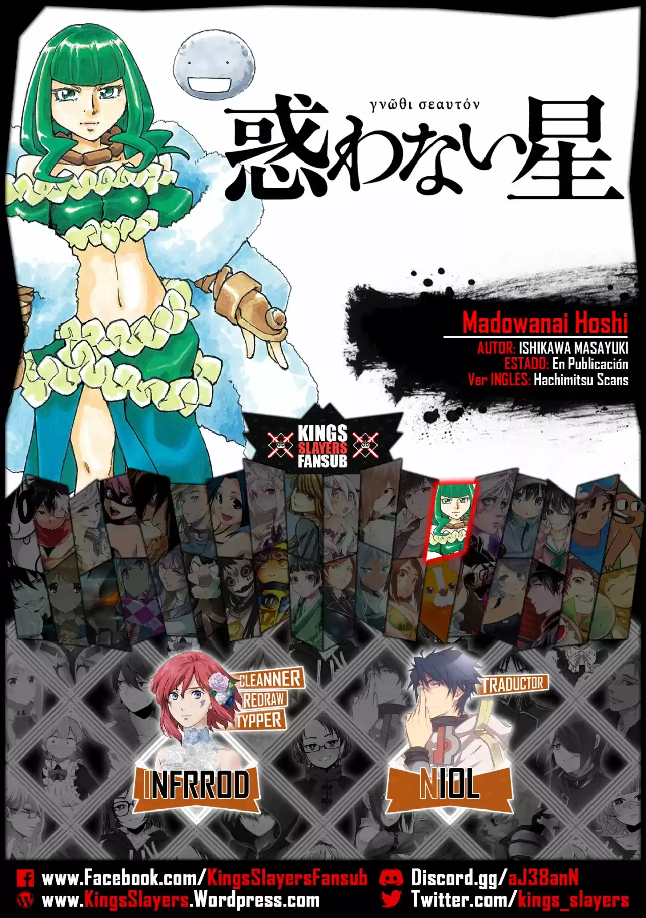 Madowanai Hoshi - Capítulo 13 - Página 1 - LectorTMOo