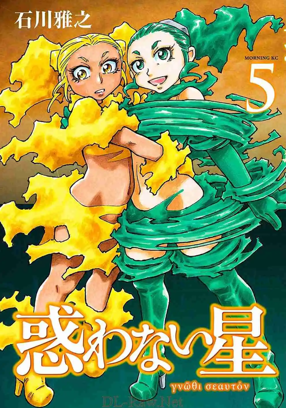 Madowanai Hoshi - Capítulo 39 - Página 2 - LectorTMOo