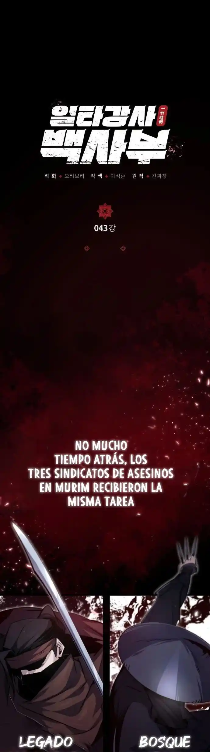 Maestro Baek El Instructor Estrella capítulo 43 página 3