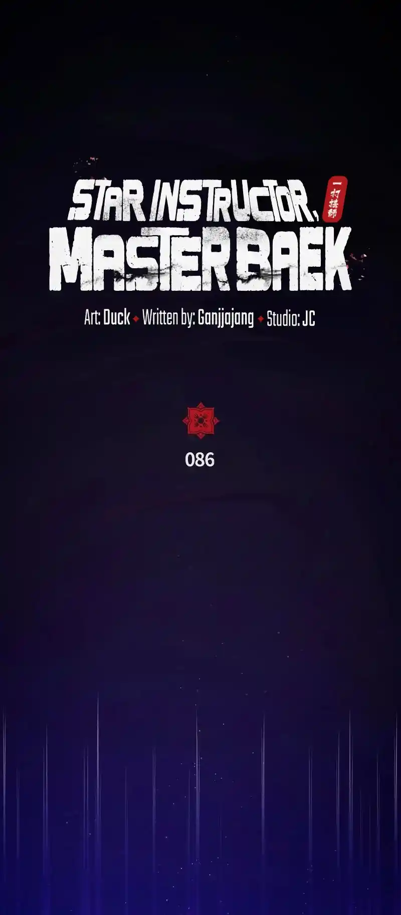 Maestro Baek El Instructor Estrella capítulo 86 página 40
