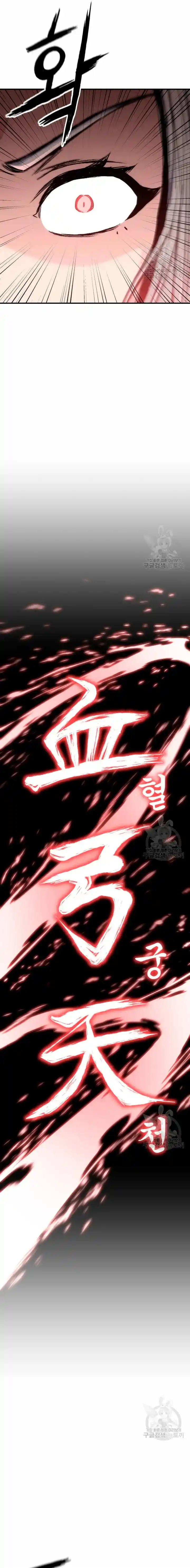 Maestro De La Biblioteca De Artes Marciales - Capítulo 37 - Página 14 - LectorTMOo