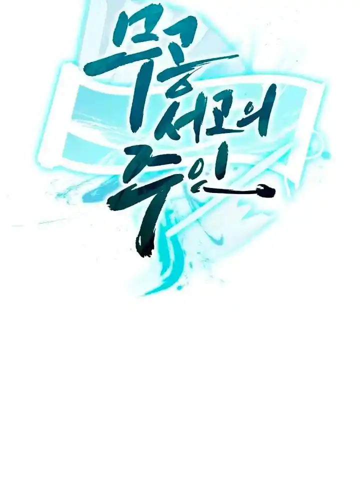 Maestro De La Biblioteca De Artes Marciales - Capítulo 37 - Página 23 - LectorTMOo