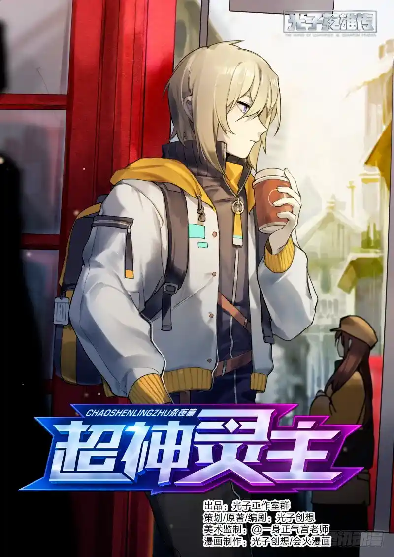 Maestro Del Espíritu Supremo - Capítulo 107 - Página 4 - LectorTMOo