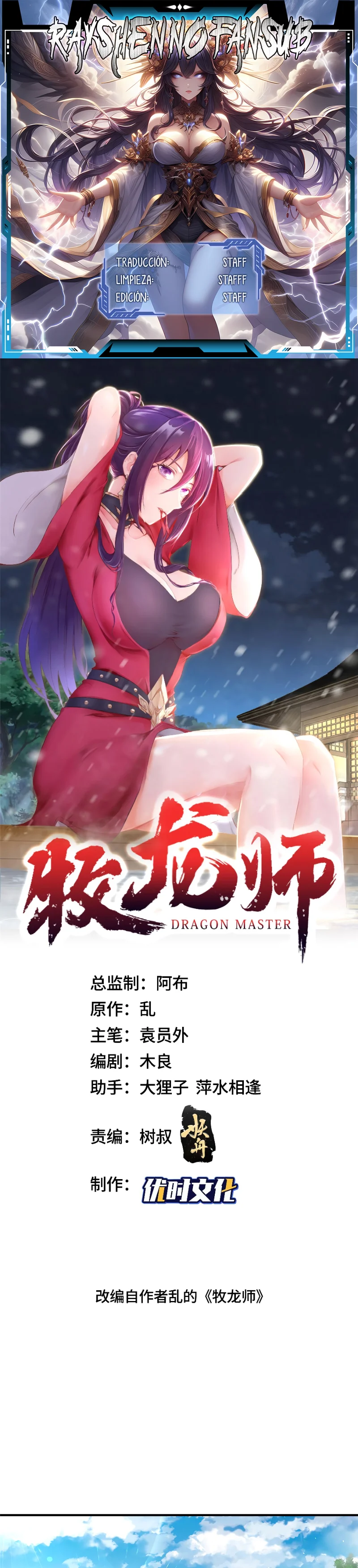 Maestro Dragón - Capítulo 345 - Página 1 - LectorTMOo