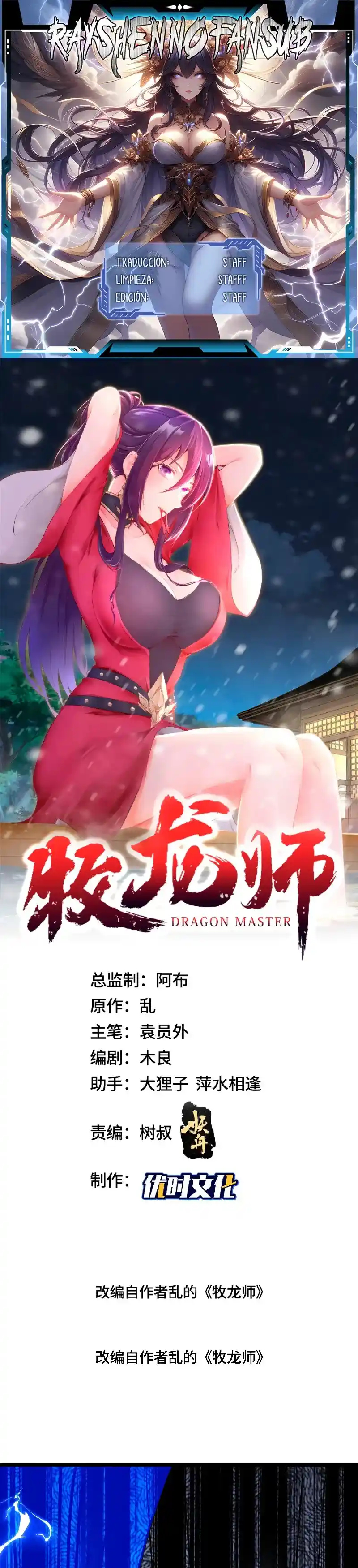 Maestro Dragón capítulo 369 página 1