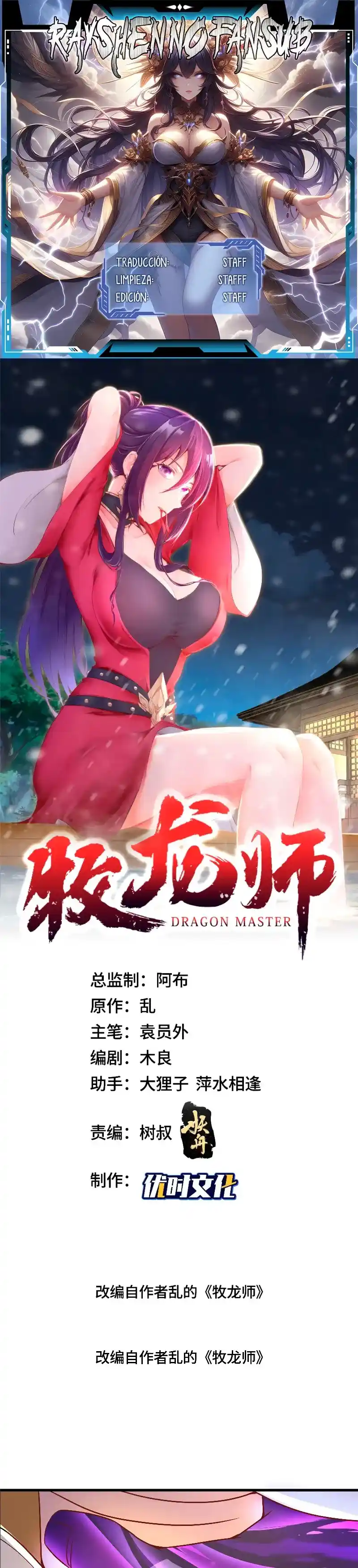 Maestro Dragón capítulo 370 página 1