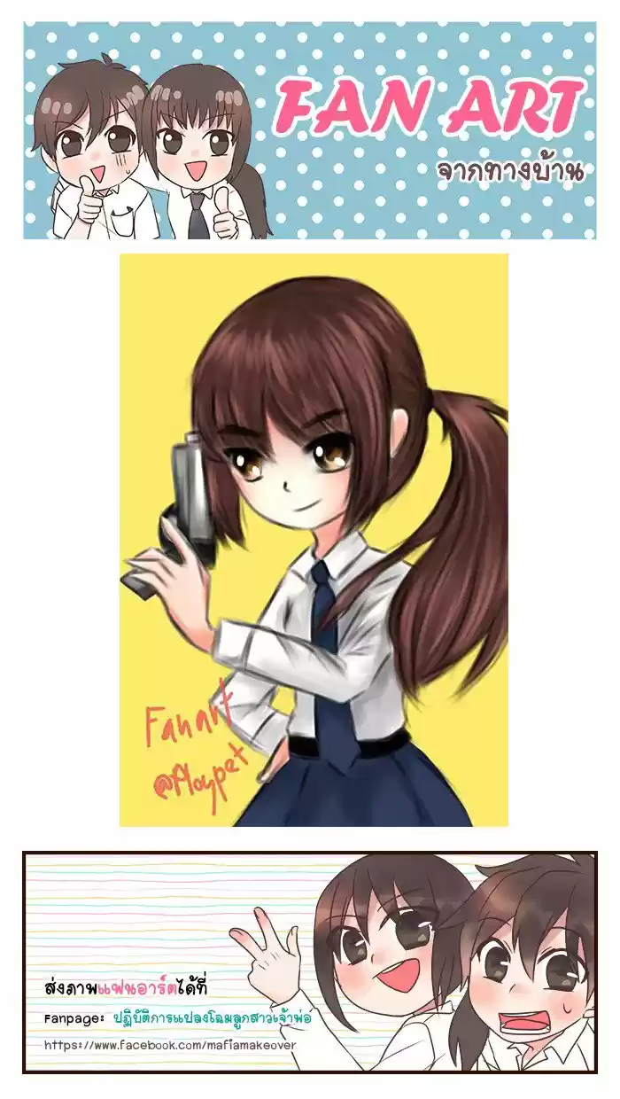 Mafia's Daughter: Operation Makeover - Capítulo 53 - Página 36 - LectorTMOo