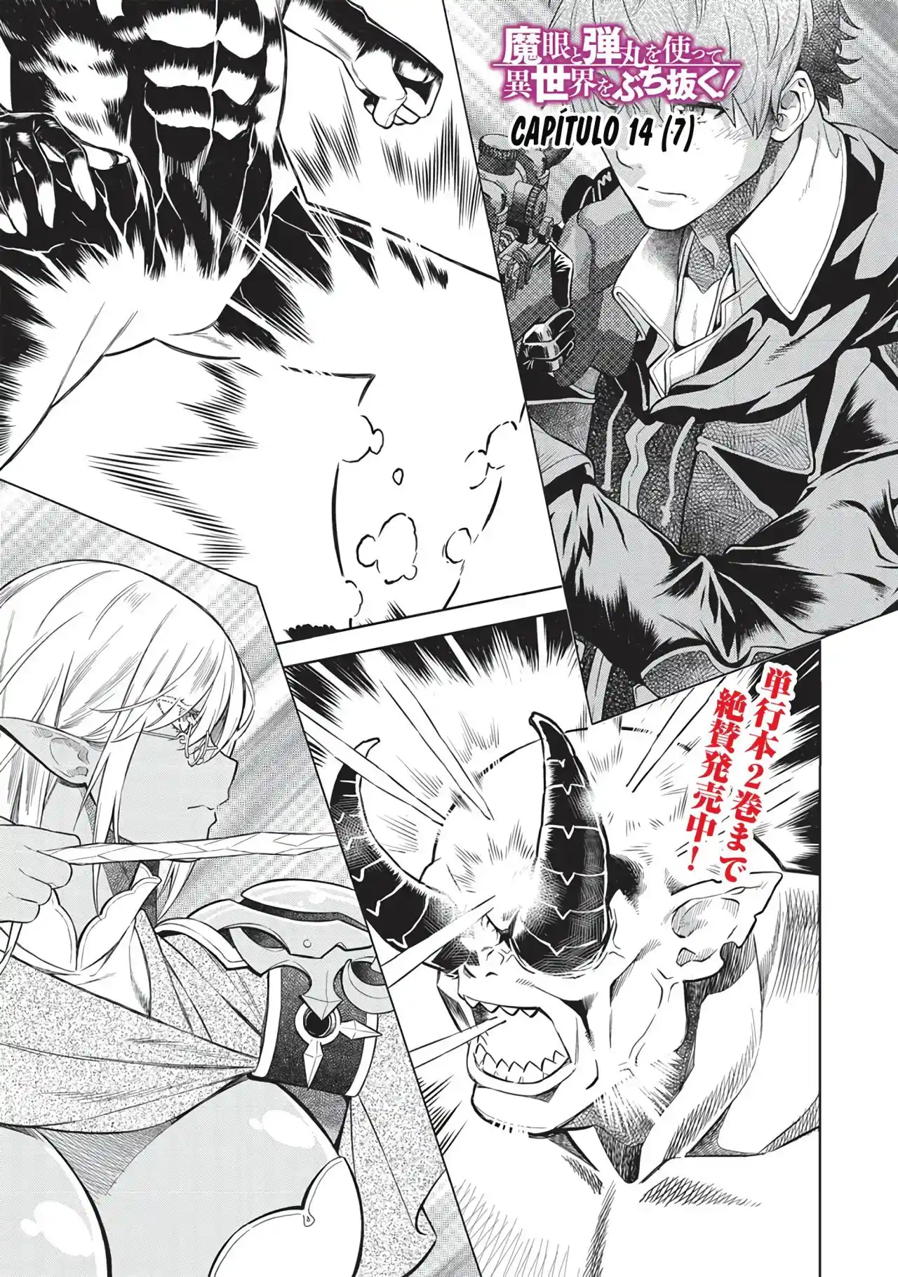 Magan To Dangan O Tsukatte Isekai O Buchinuku! - Capítulo 14.7 - Página 1 - LectorTMOo