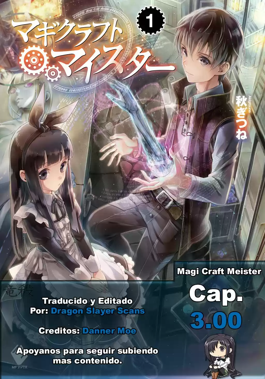 Magi Craft Meister - Capítulo 3 - Página 1 - LectorTMOo