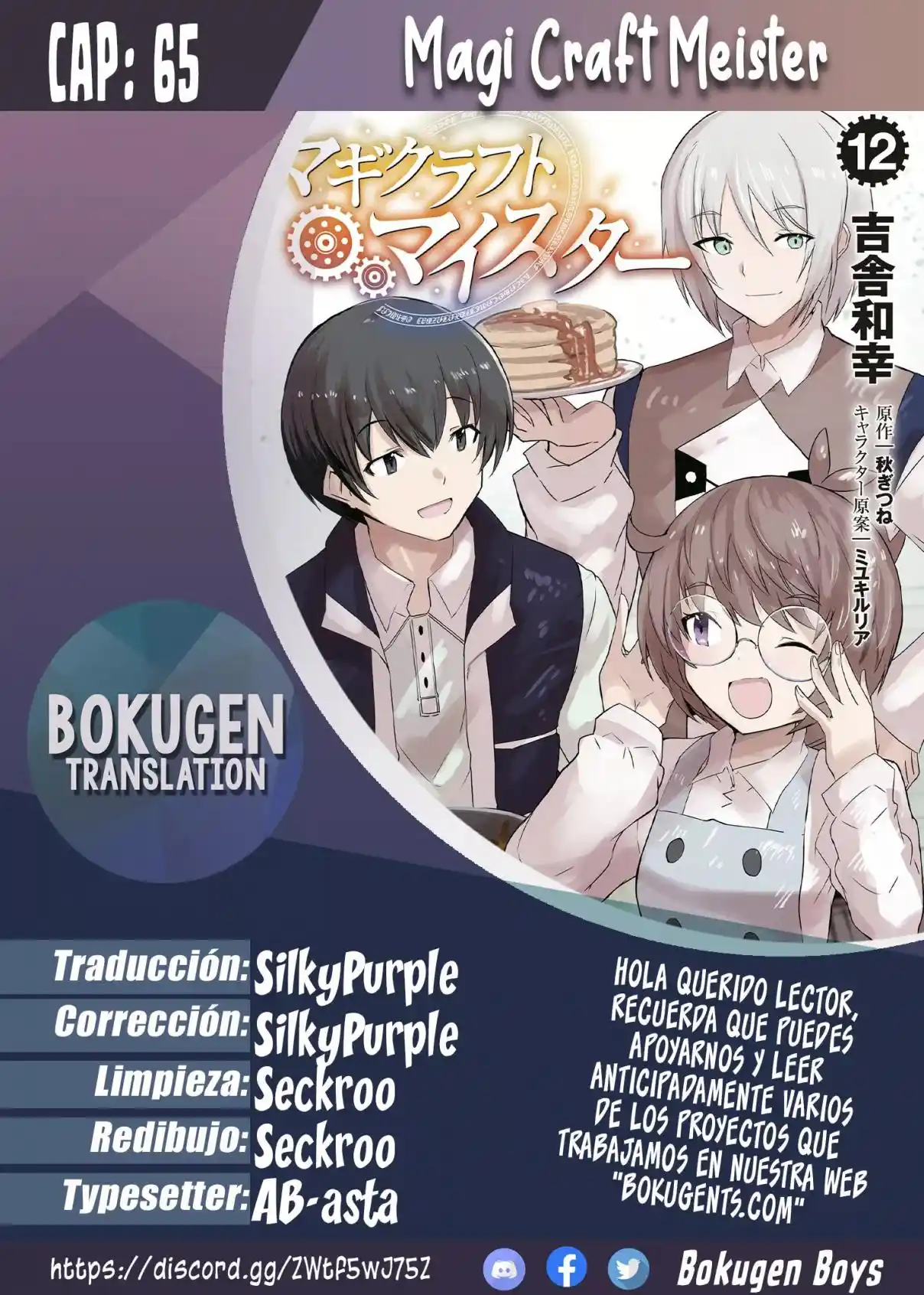 Magi Craft Meister - Capítulo 65 - Página 1 - LectorTMOo