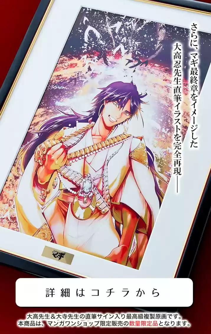 Magi - Sinbad No Bouken - Capítulo 110 - Página 16 - LectorTMOo