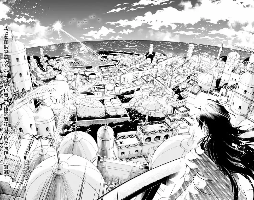 Magi - Sinbad No Bouken - Capítulo 143 - Página 4 - LectorTMOo