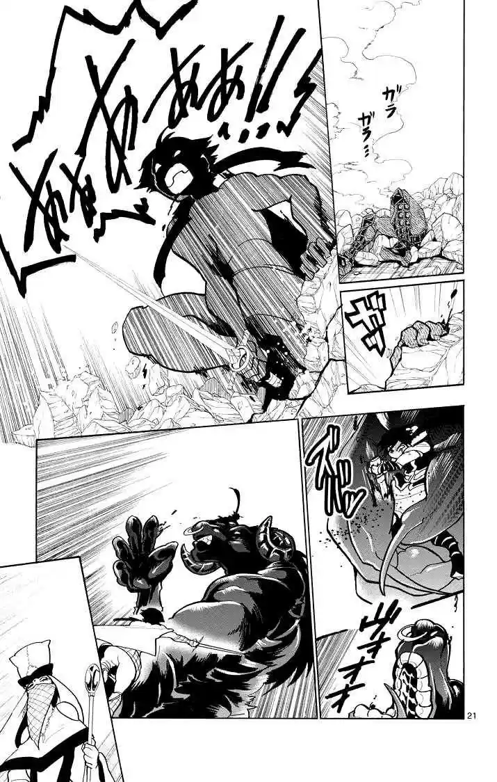 Magi - Sinbad No Bouken - Capítulo 26 - Página 22 - LectorTMOo