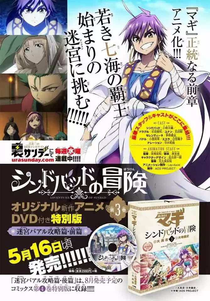 Magi - Sinbad No Bouken - Capítulo 28 - Página 27 - LectorTMOo