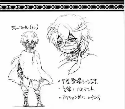 Magi - Sinbad No Bouken - Capítulo 35.5 - Página 8 - LectorTMOo