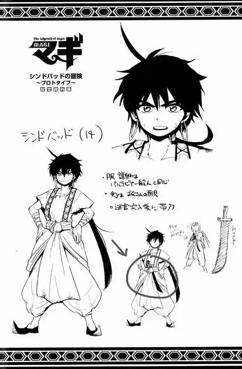 Magi - Sinbad No Bouken - Capítulo 35.5 - Página 10 - LectorTMOo