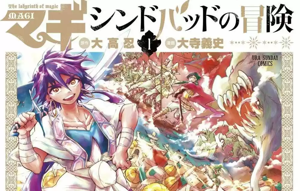 Magi - Sinbad No Bouken - Capítulo 35.5 - Página 12 - LectorTMOo